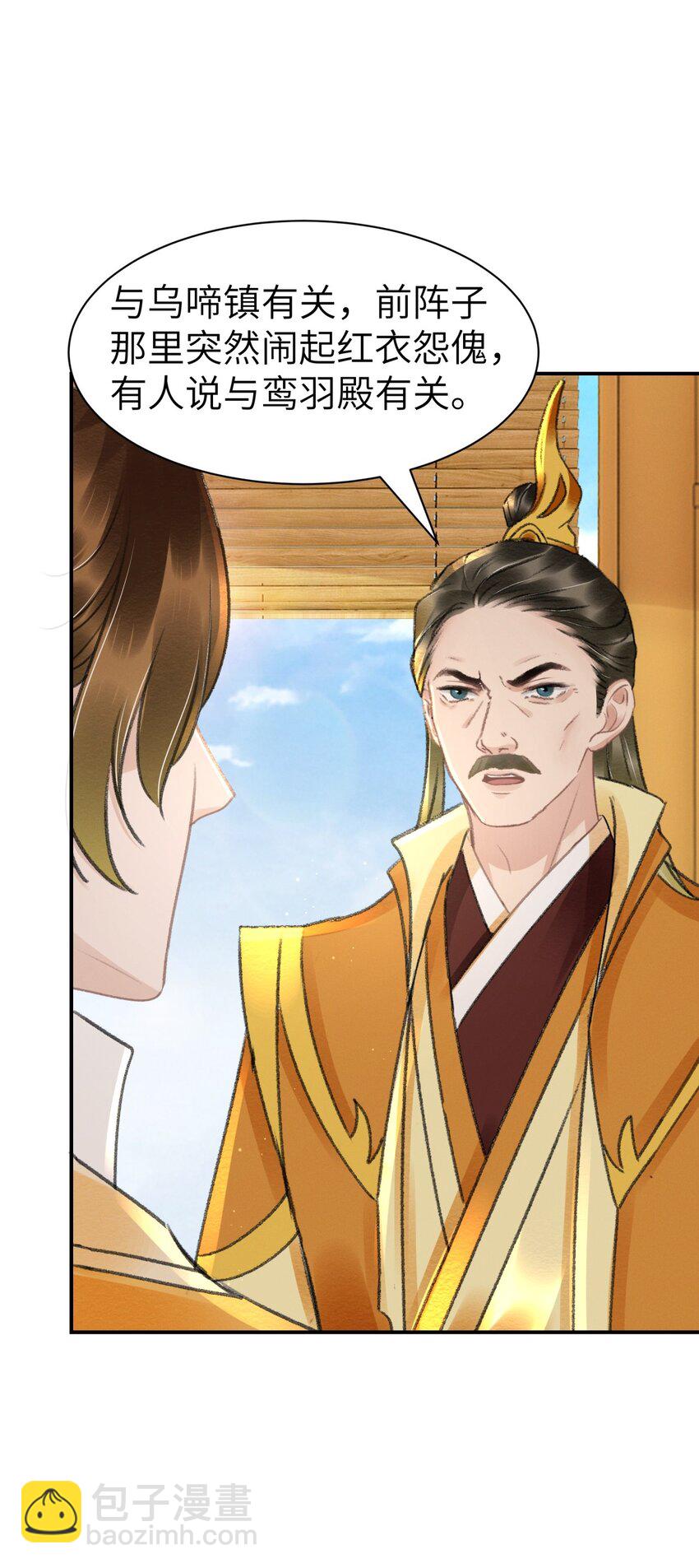 020 哄君开心-第20话