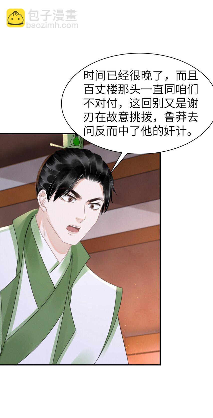 022 让他把脚崴了-第22话