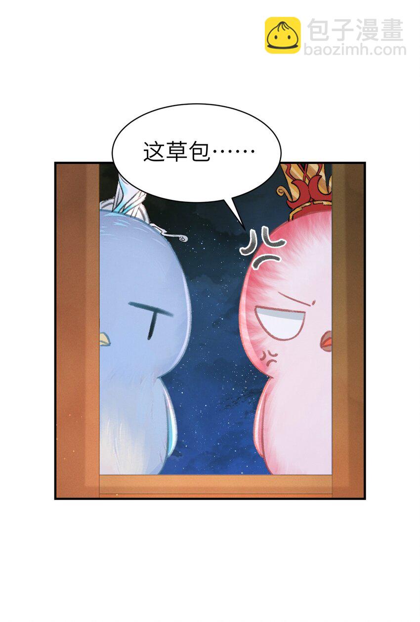 022 让他把脚崴了-第22话