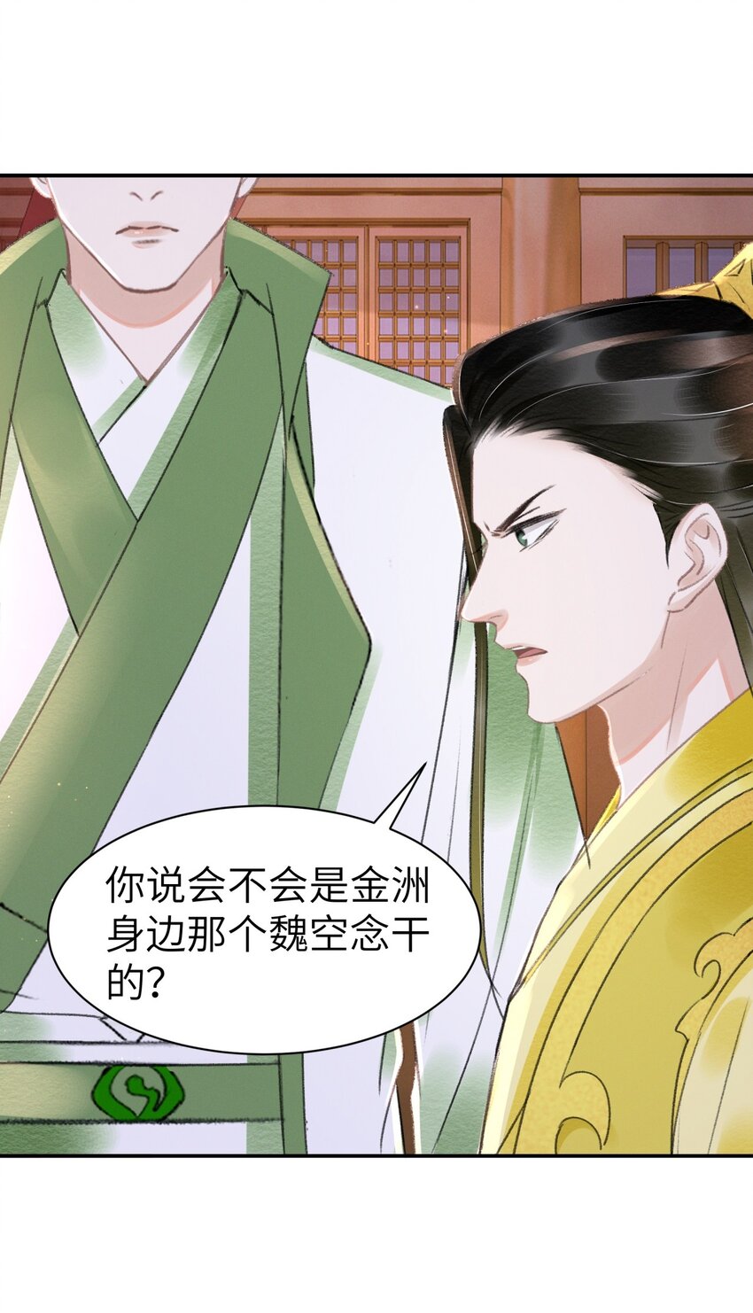 022 让他把脚崴了-第22话