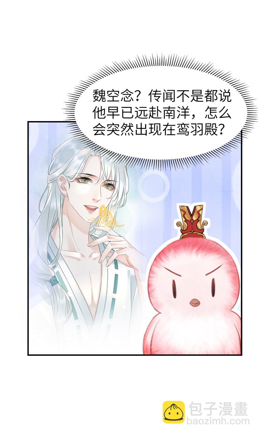 022 让他把脚崴了-第22话