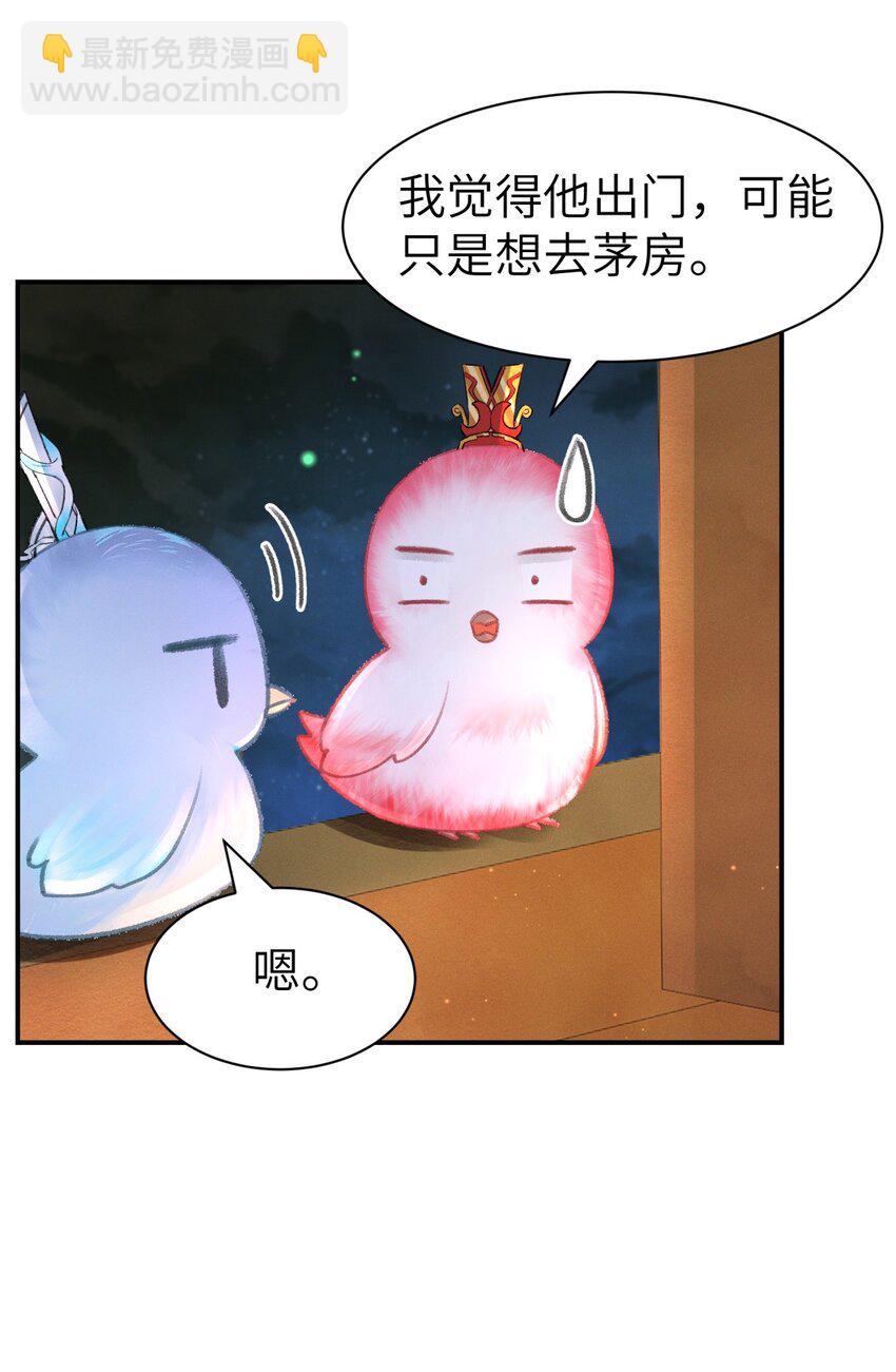 022 让他把脚崴了-第22话