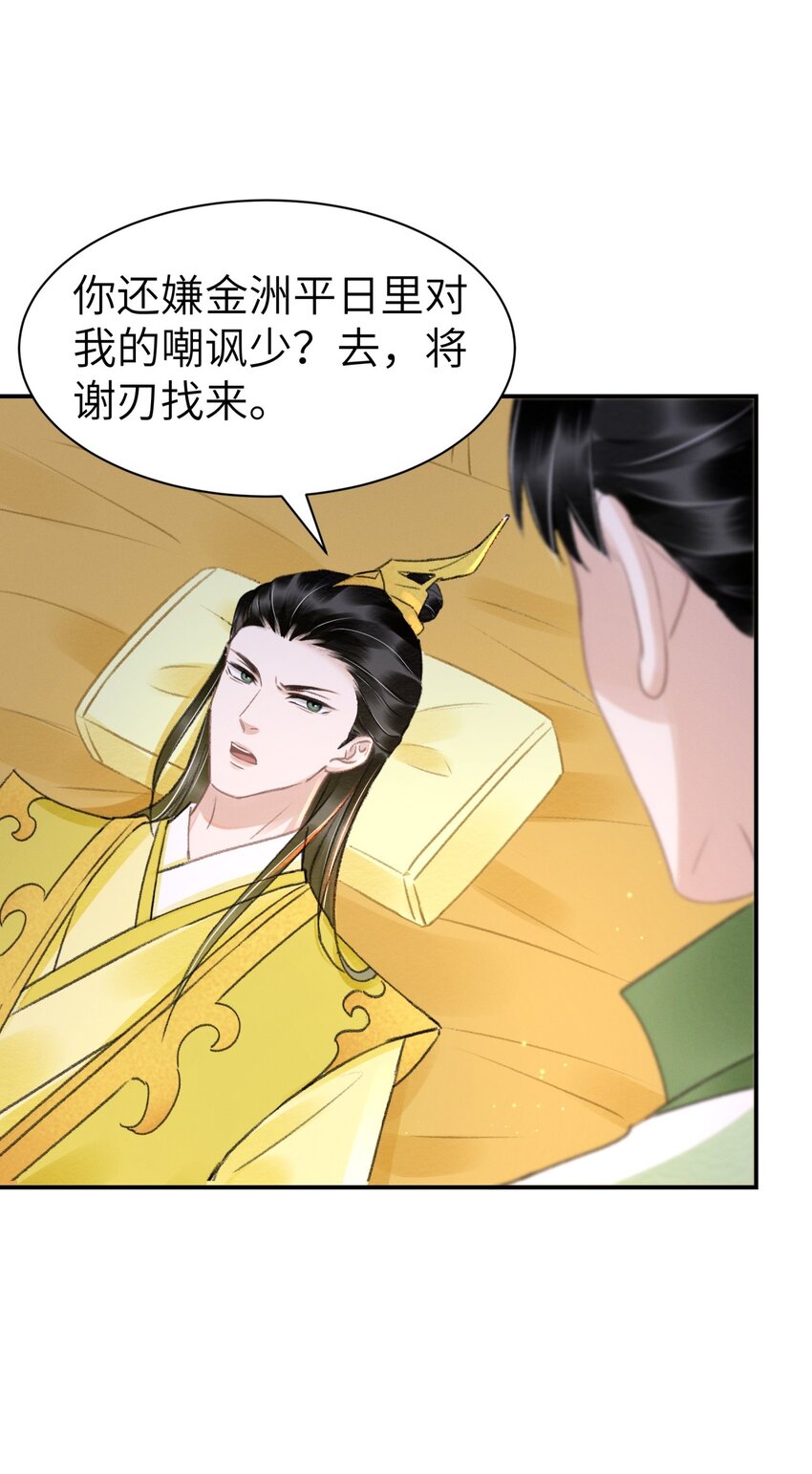 022 让他把脚崴了-第22话