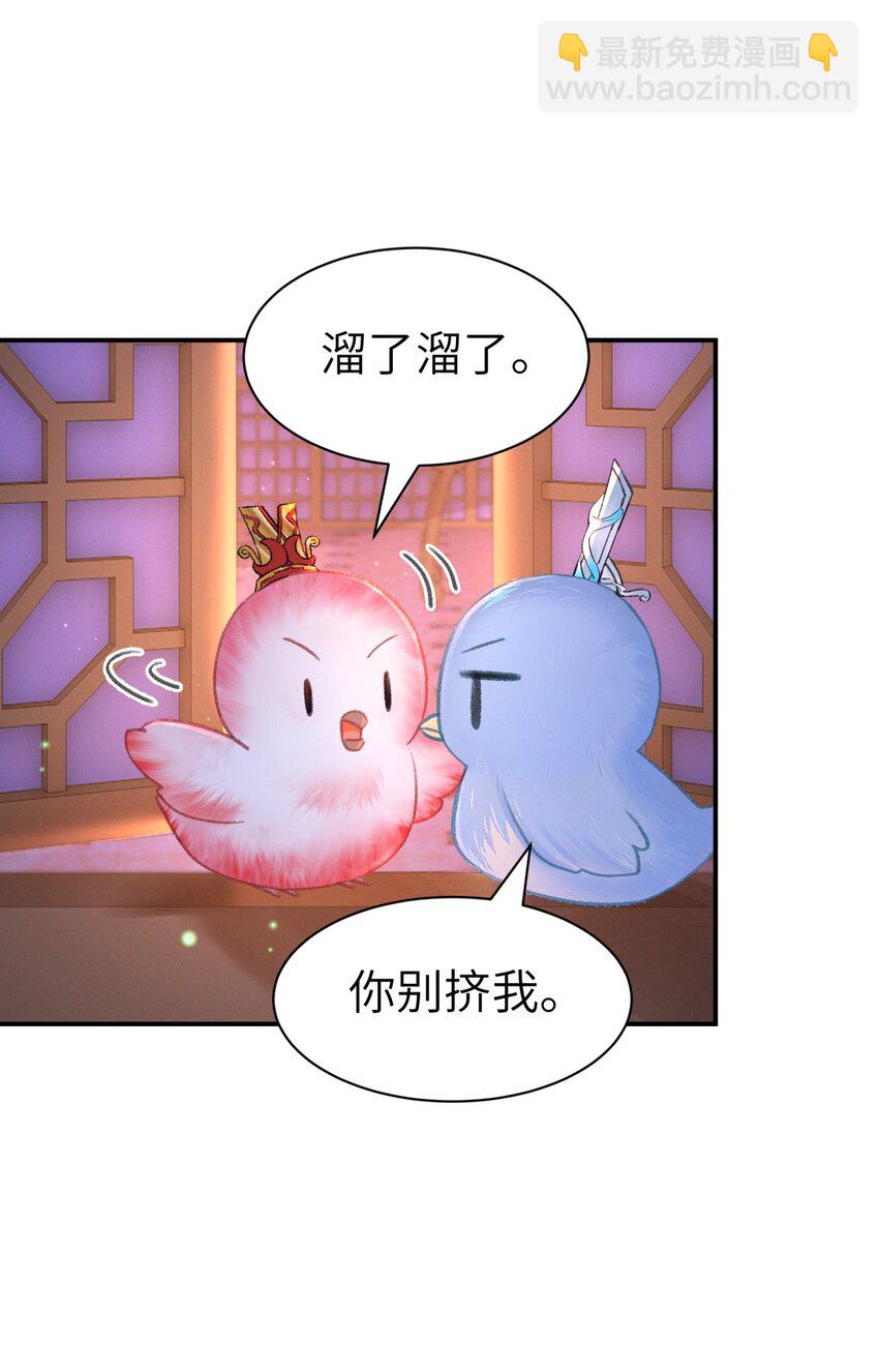 022 让他把脚崴了-第22话