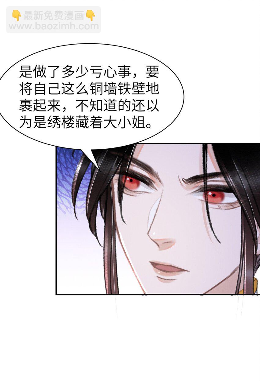 022 让他把脚崴了-第22话