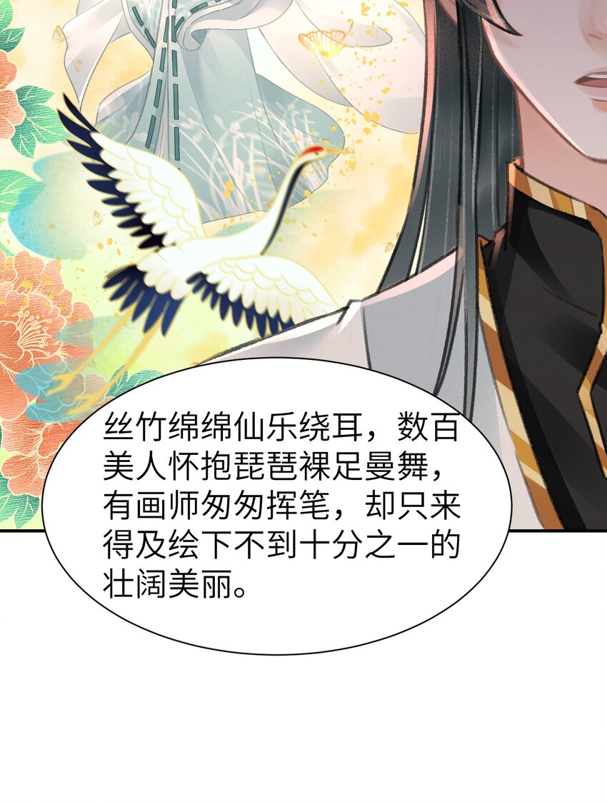 022 让他把脚崴了-第22话