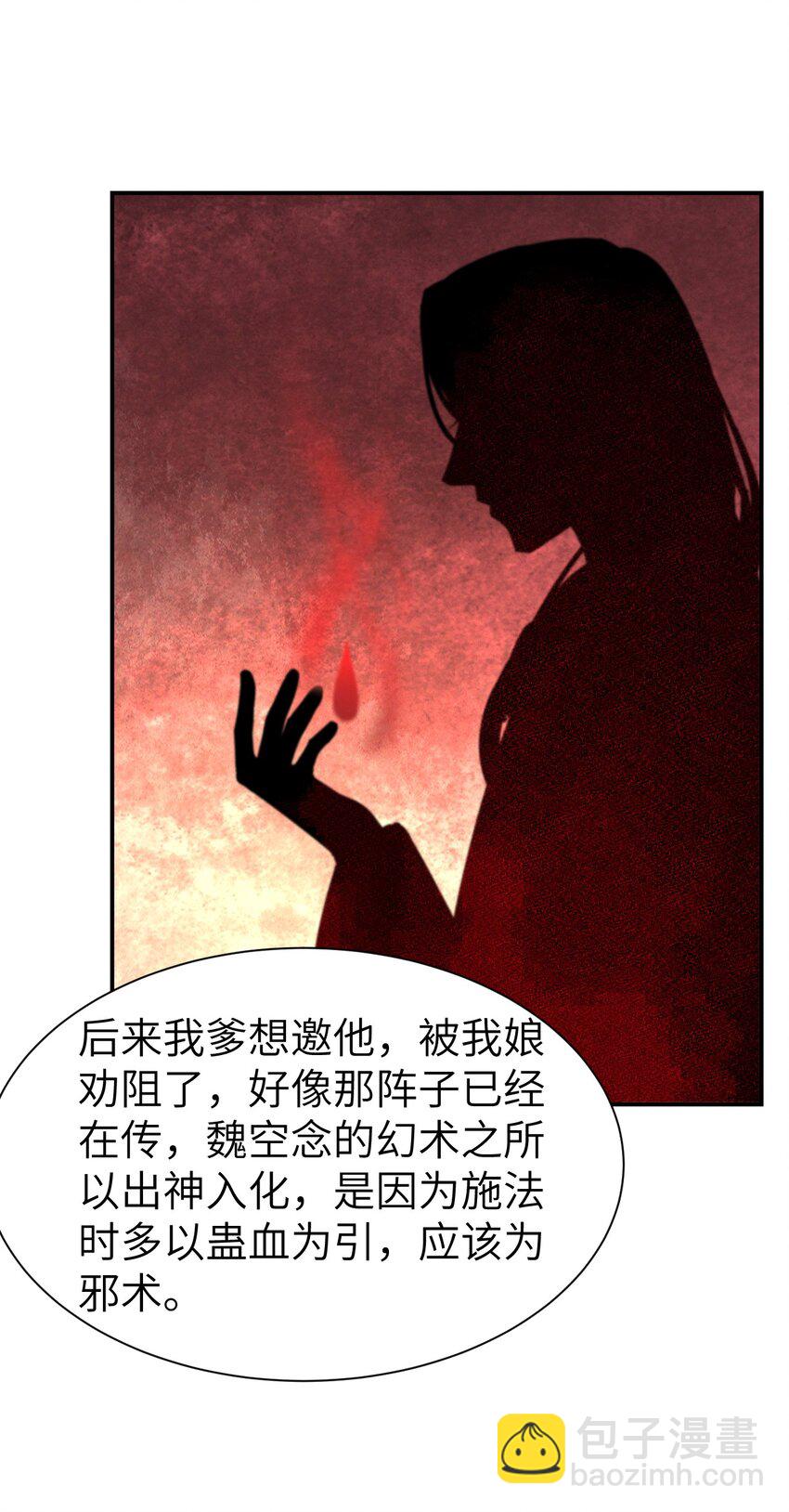 022 让他把脚崴了-第22话