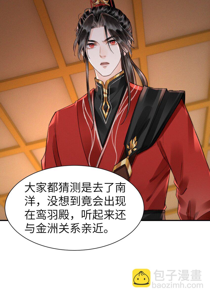 022 让他把脚崴了-第22话