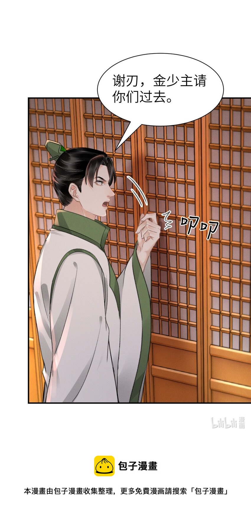 022 让他把脚崴了-第22话