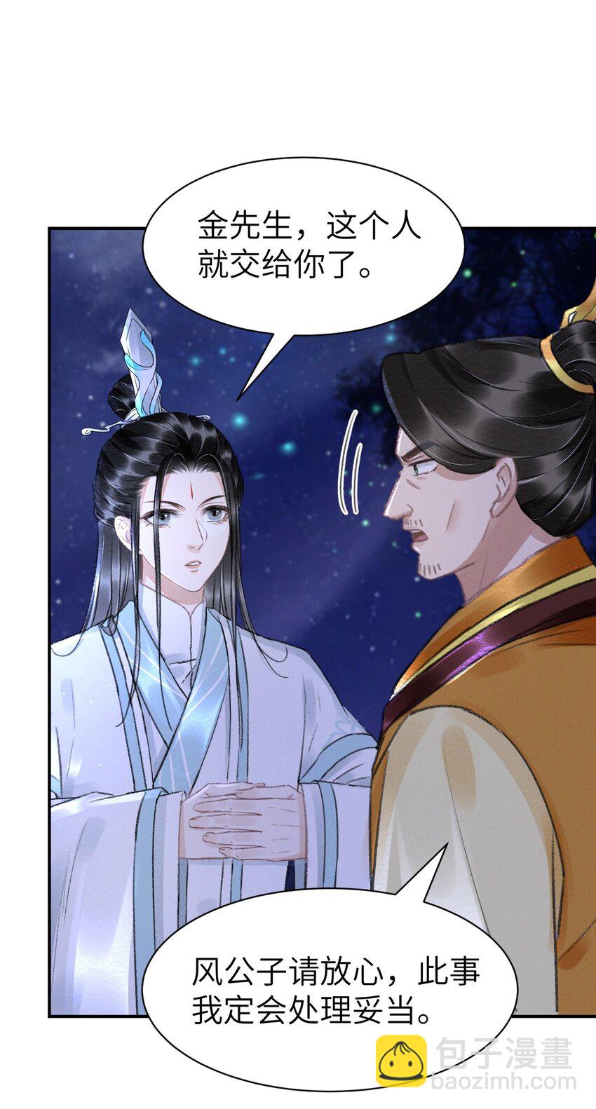 026 没见过世面的小媳妇-第26话