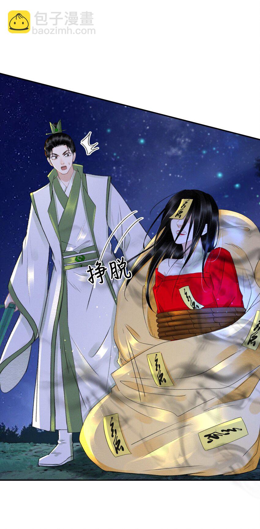 026 没见过世面的小媳妇-第26话