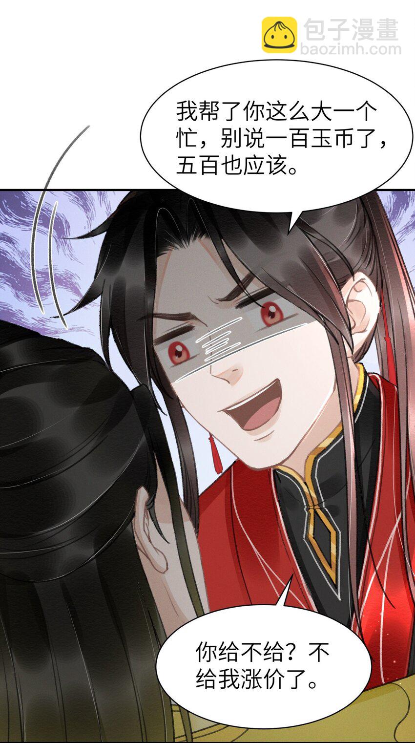 026 没见过世面的小媳妇-第26话