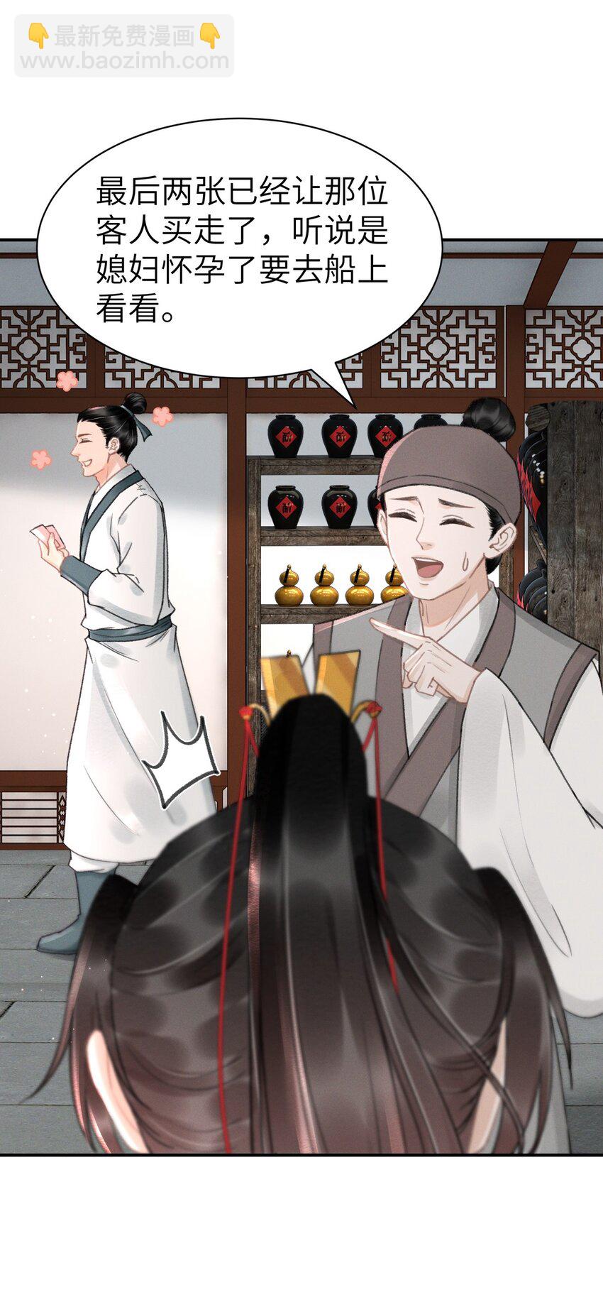 026 没见过世面的小媳妇-第26话