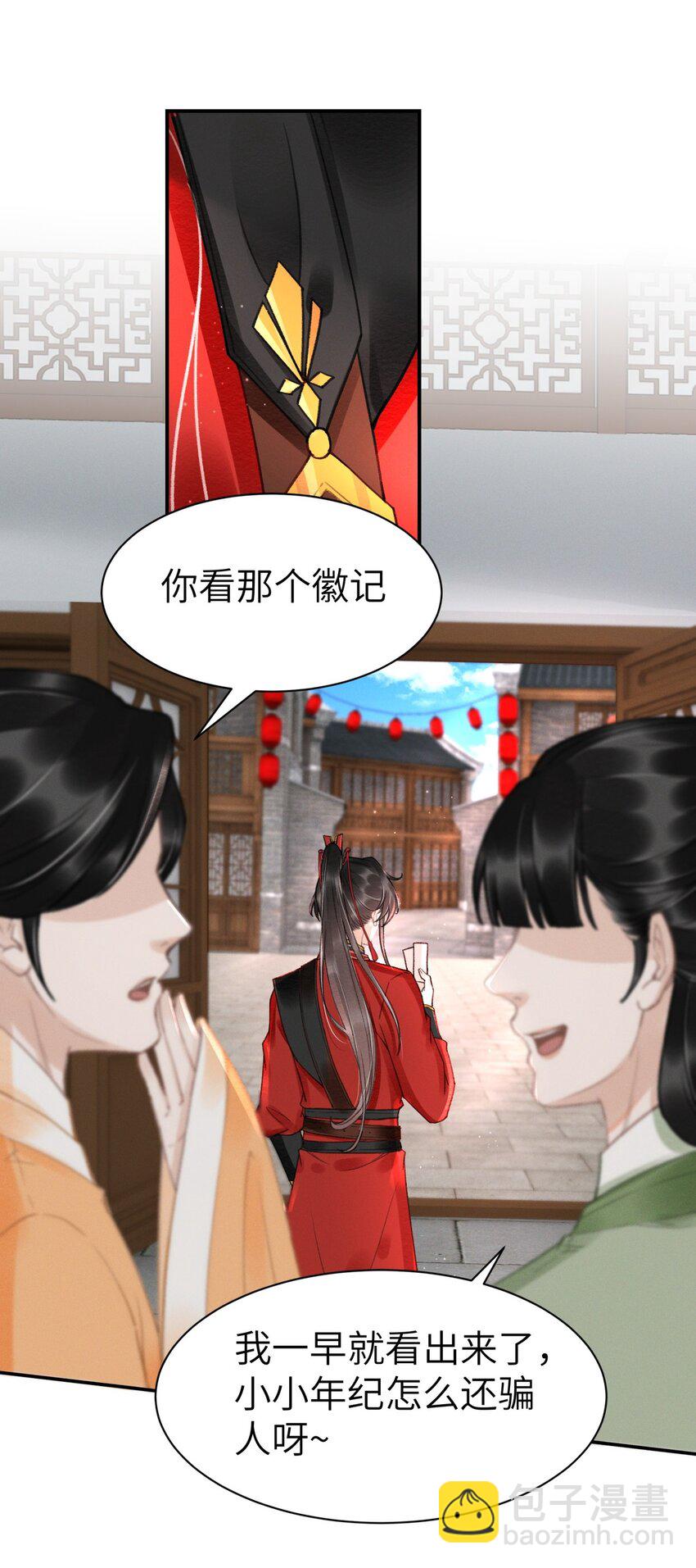 026 没见过世面的小媳妇-第26话