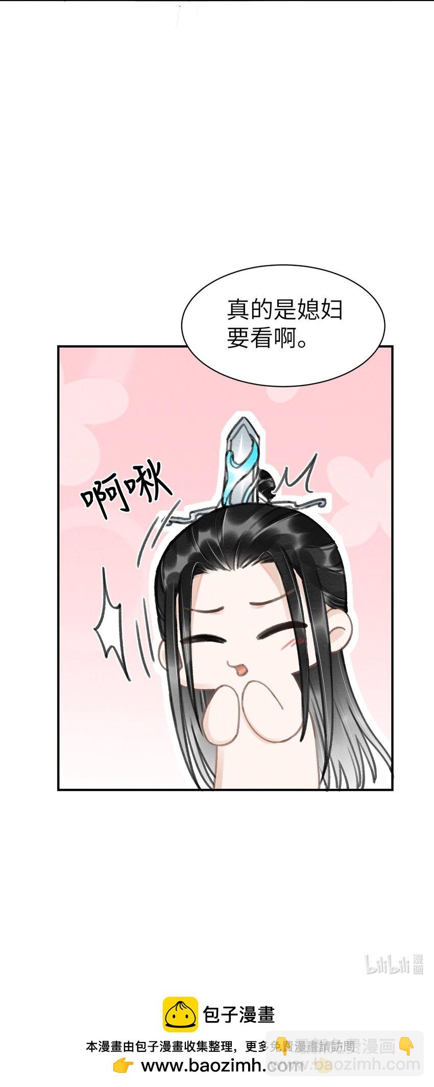 026 没见过世面的小媳妇-第26话