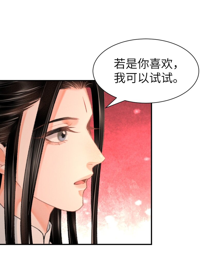 028 好大一条缝！-第28话