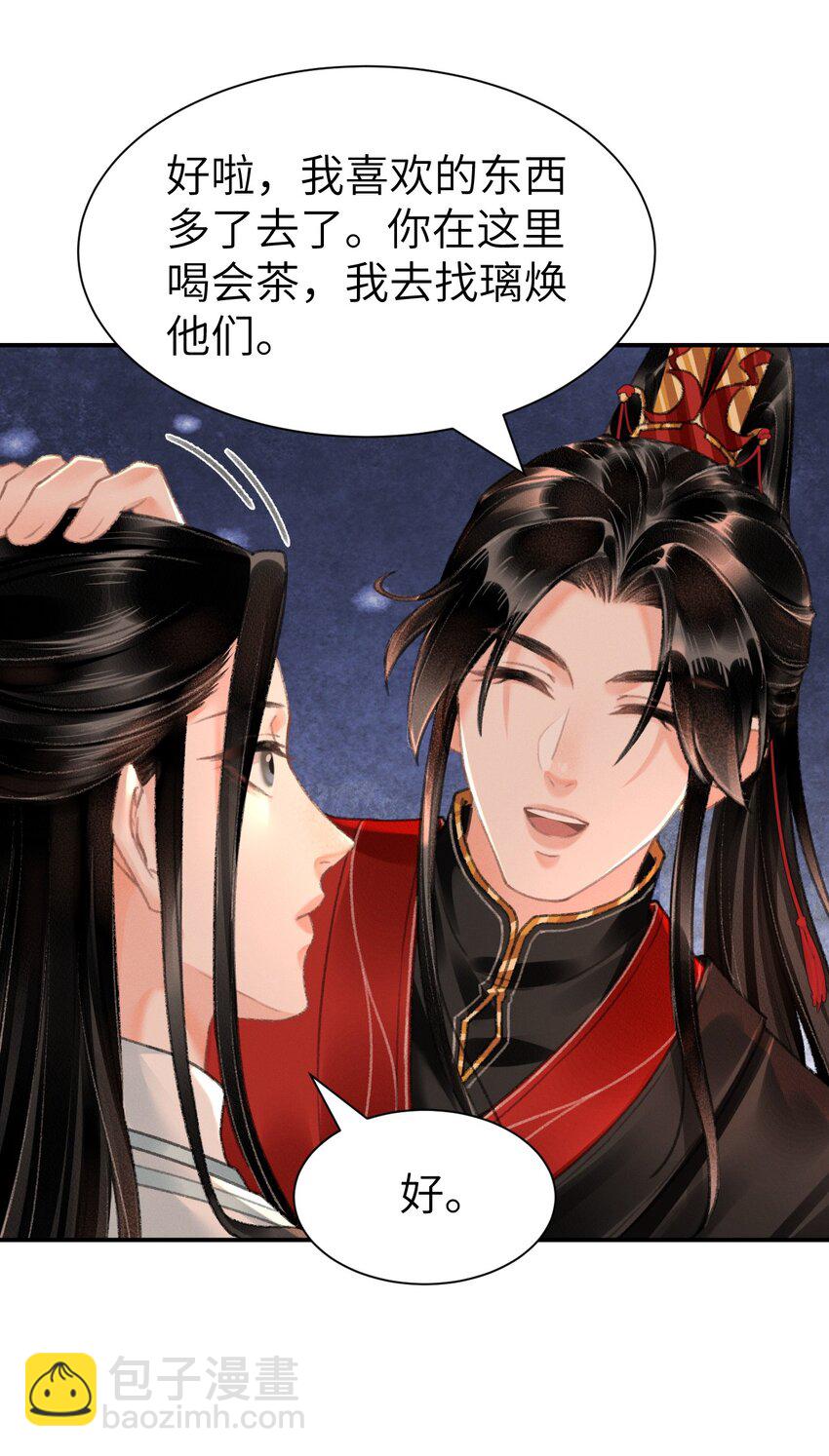 028 好大一条缝！-第28话