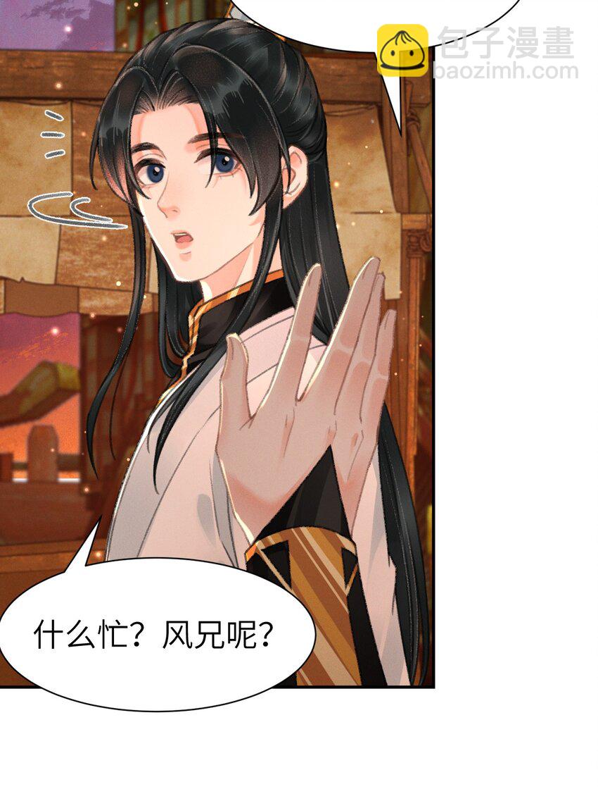 028 好大一条缝！-第28话