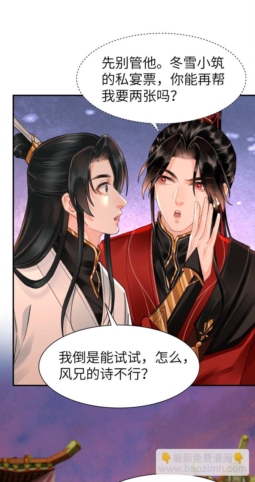 028 好大一条缝！-第28话