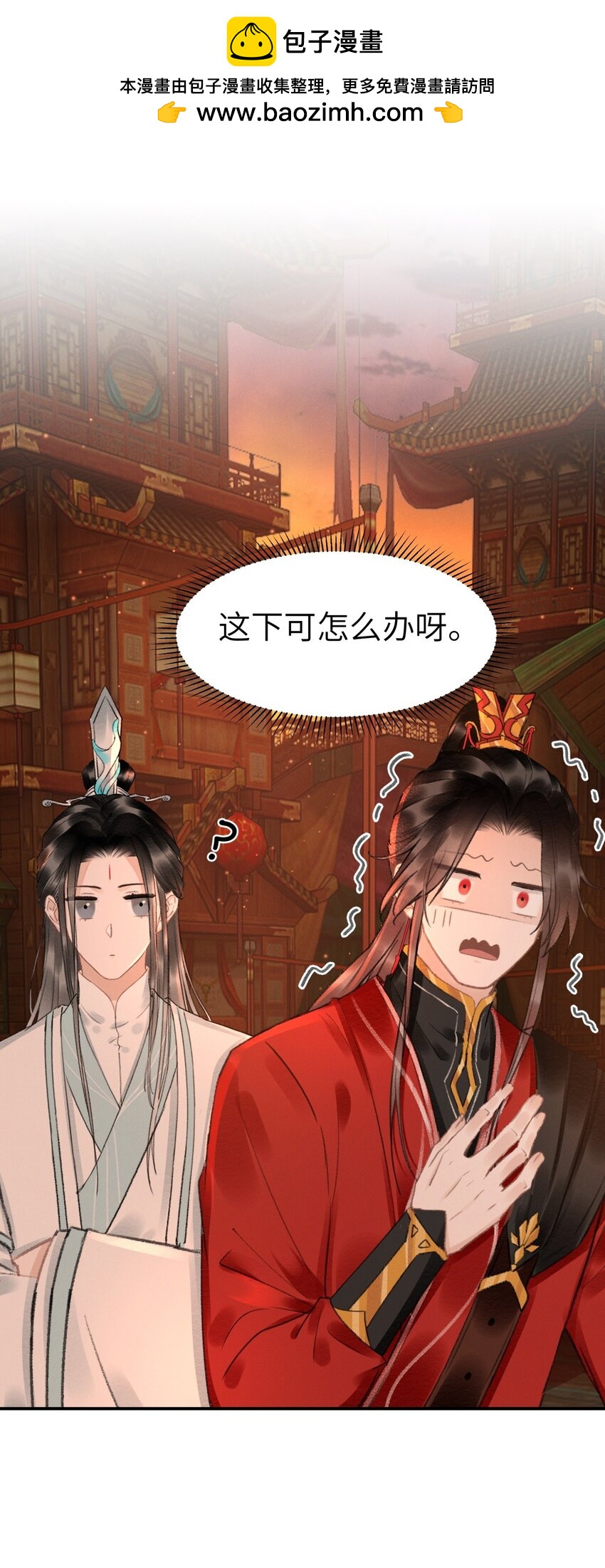 028 好大一条缝！-第28话