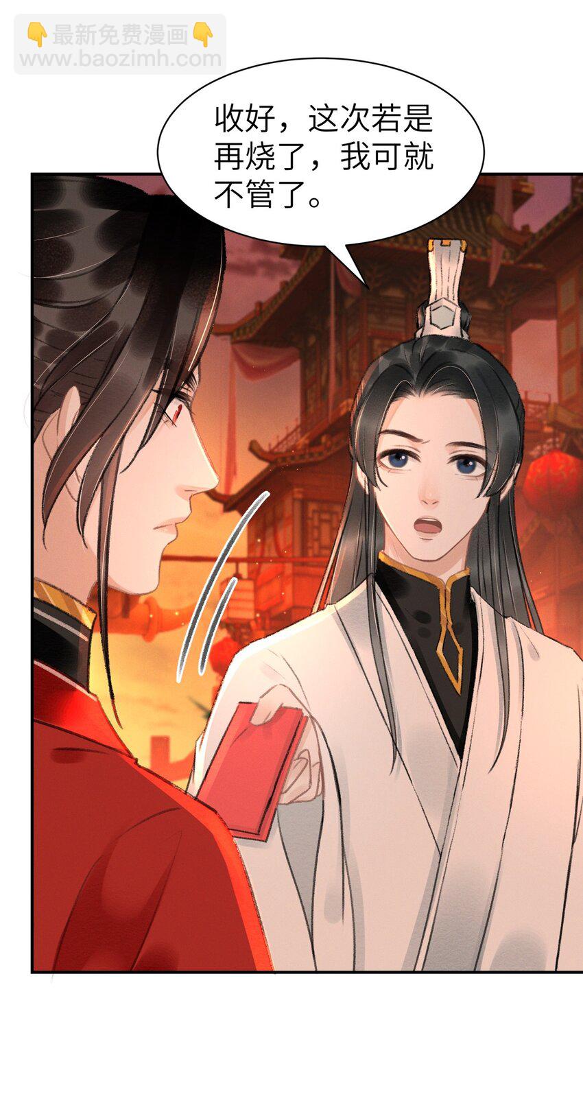 028 好大一条缝！-第28话