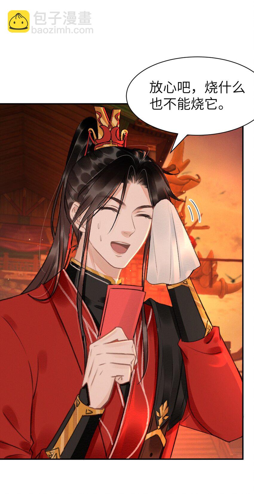 028 好大一条缝！-第28话