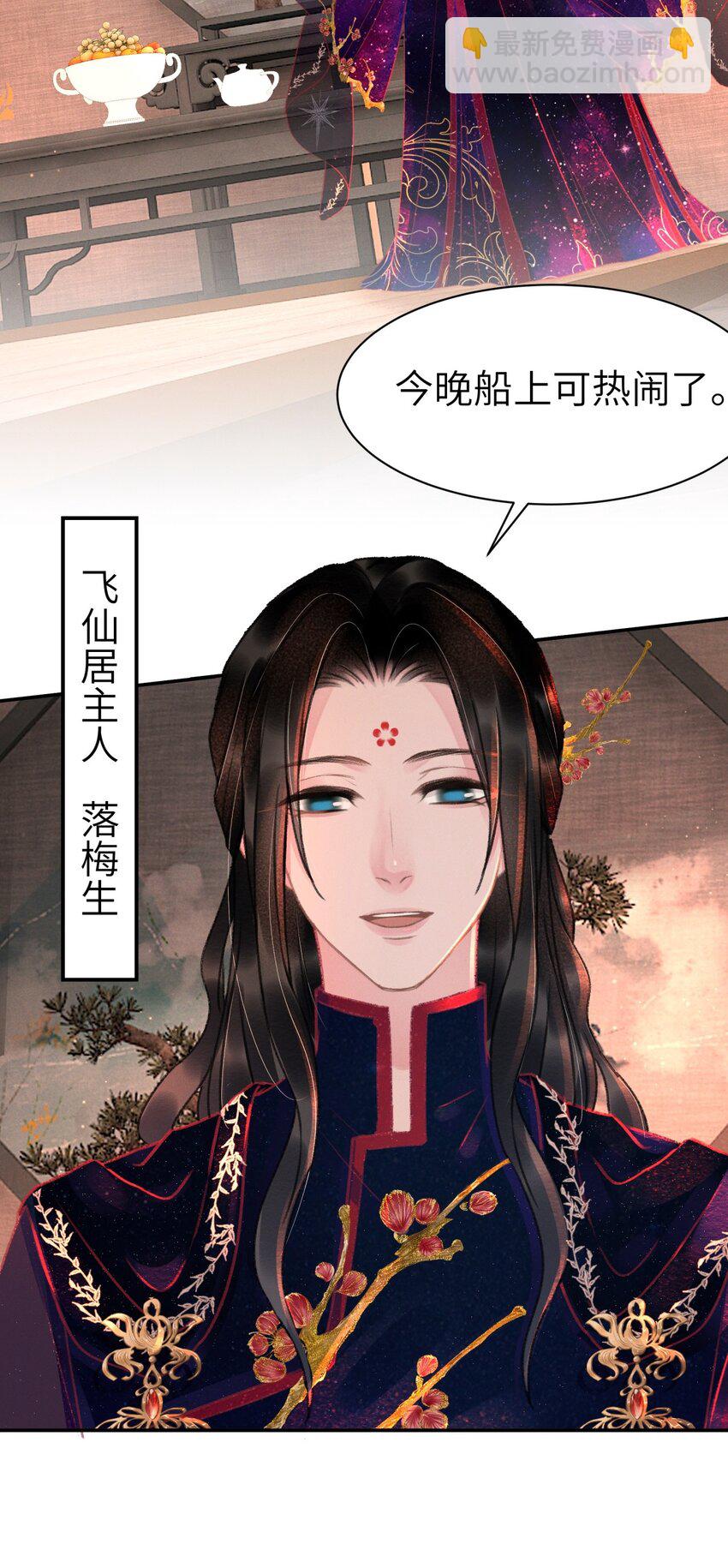 028 好大一条缝！-第28话