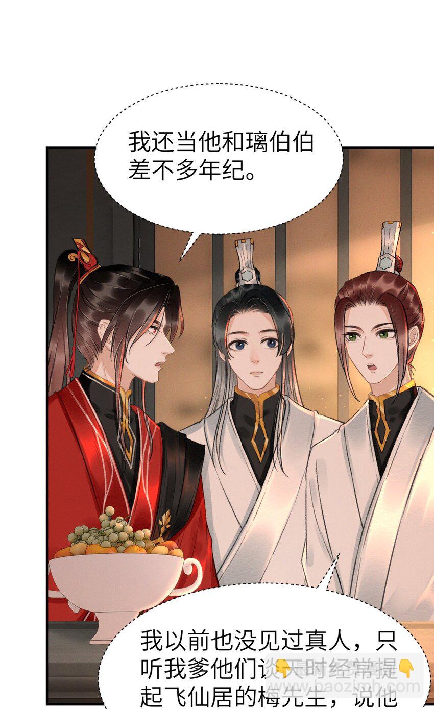 028 好大一条缝！-第28话