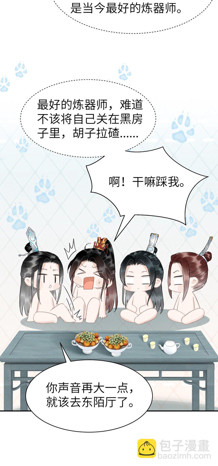 028 好大一条缝！-第28话