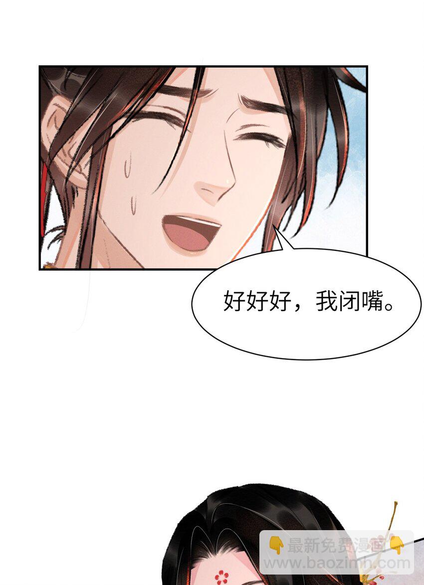 028 好大一条缝！-第28话