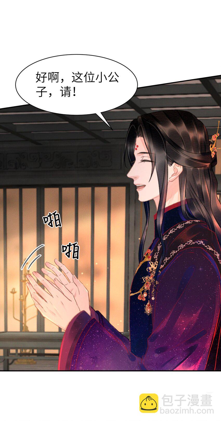 028 好大一条缝！-第28话