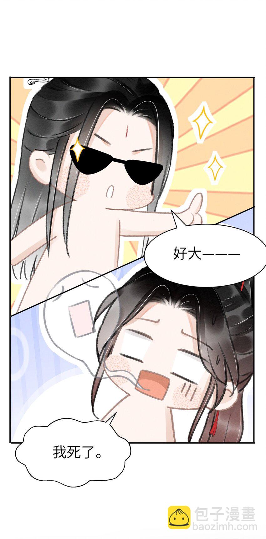 028 好大一条缝！-第28话