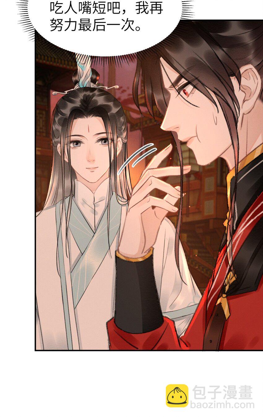 028 好大一条缝！-第28话