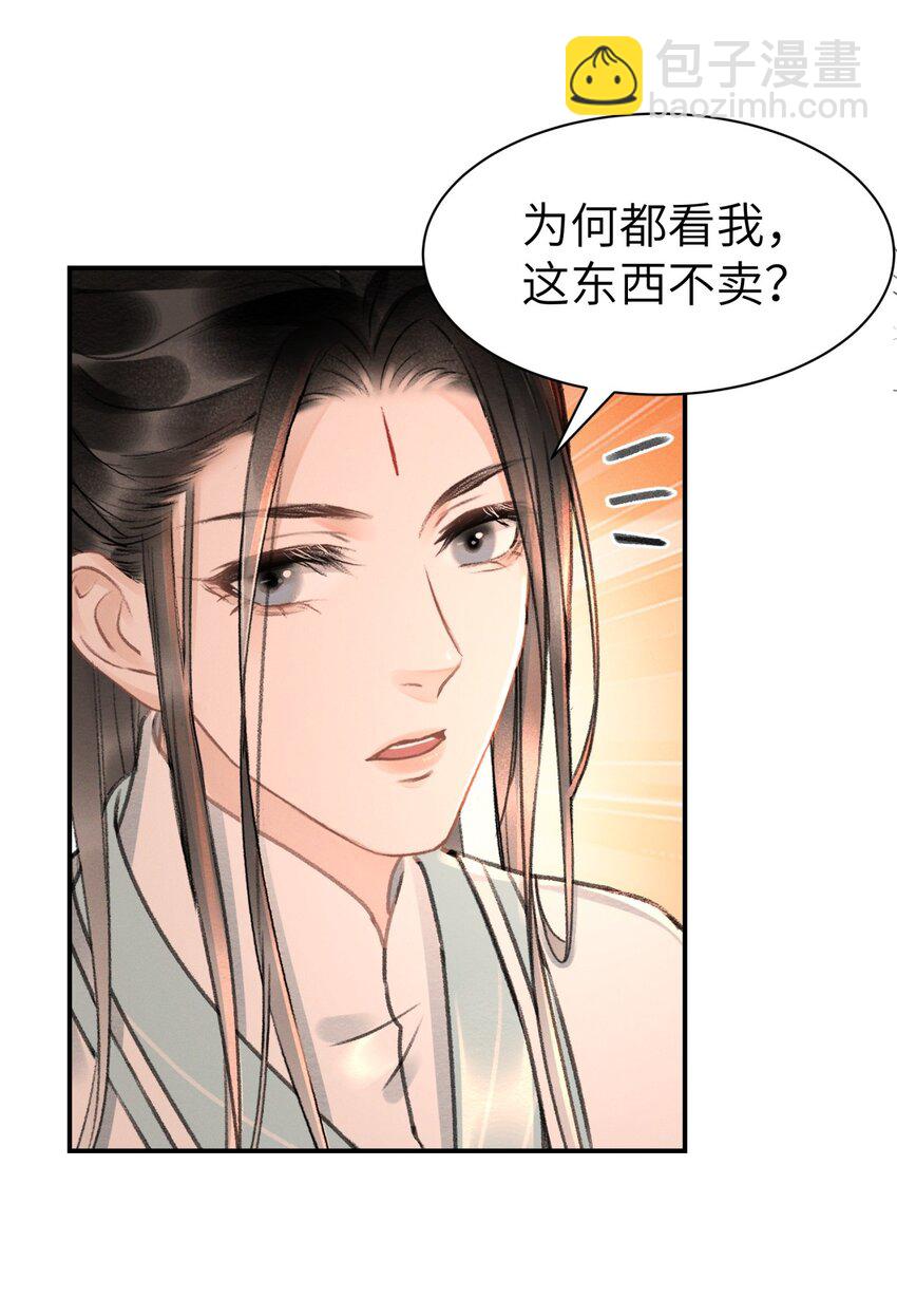 028 好大一条缝！-第28话