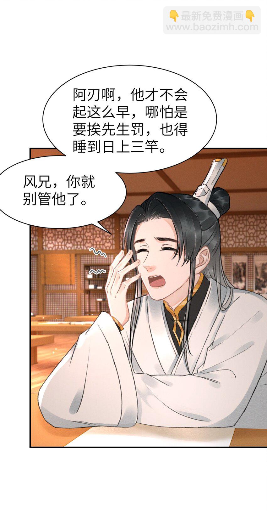 030 往后我陪着你-第30话