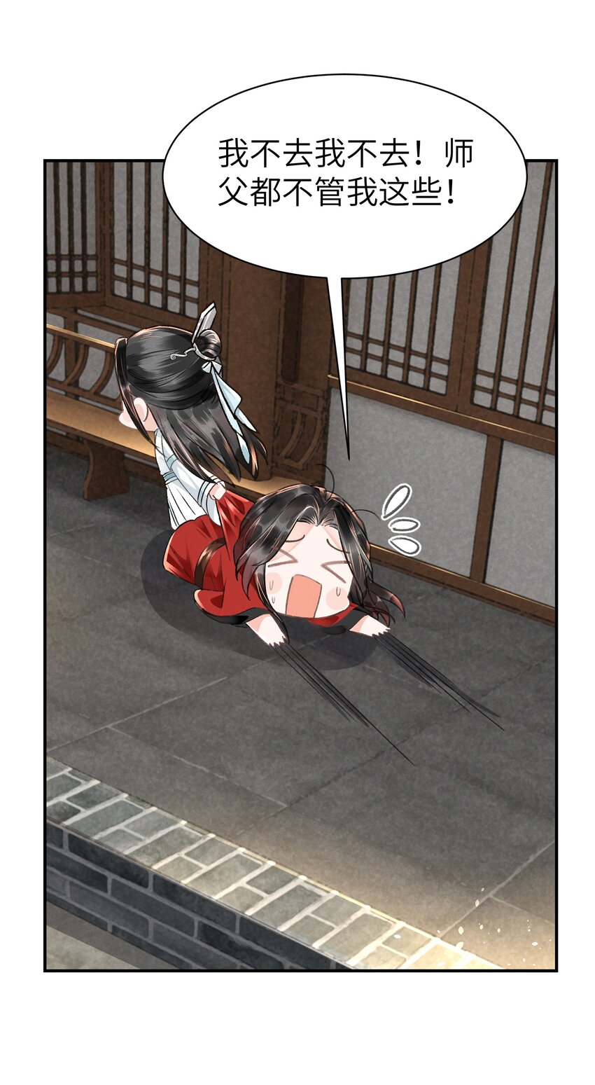 030 往后我陪着你-第30话