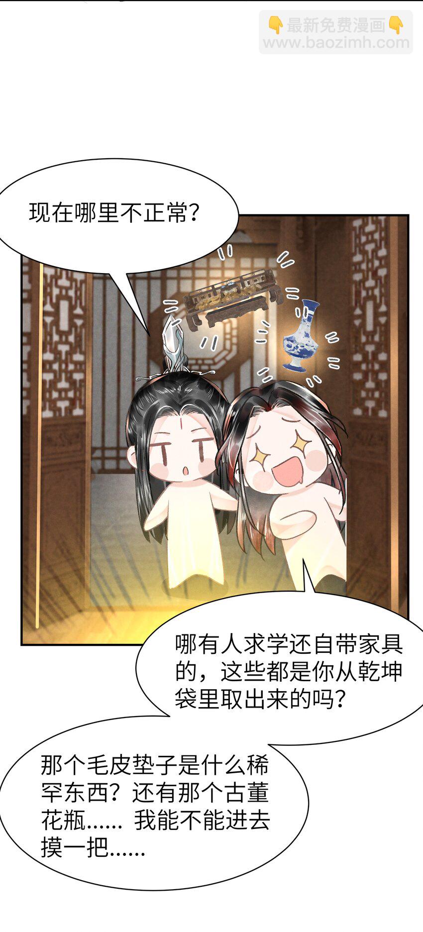 030 往后我陪着你-第30话