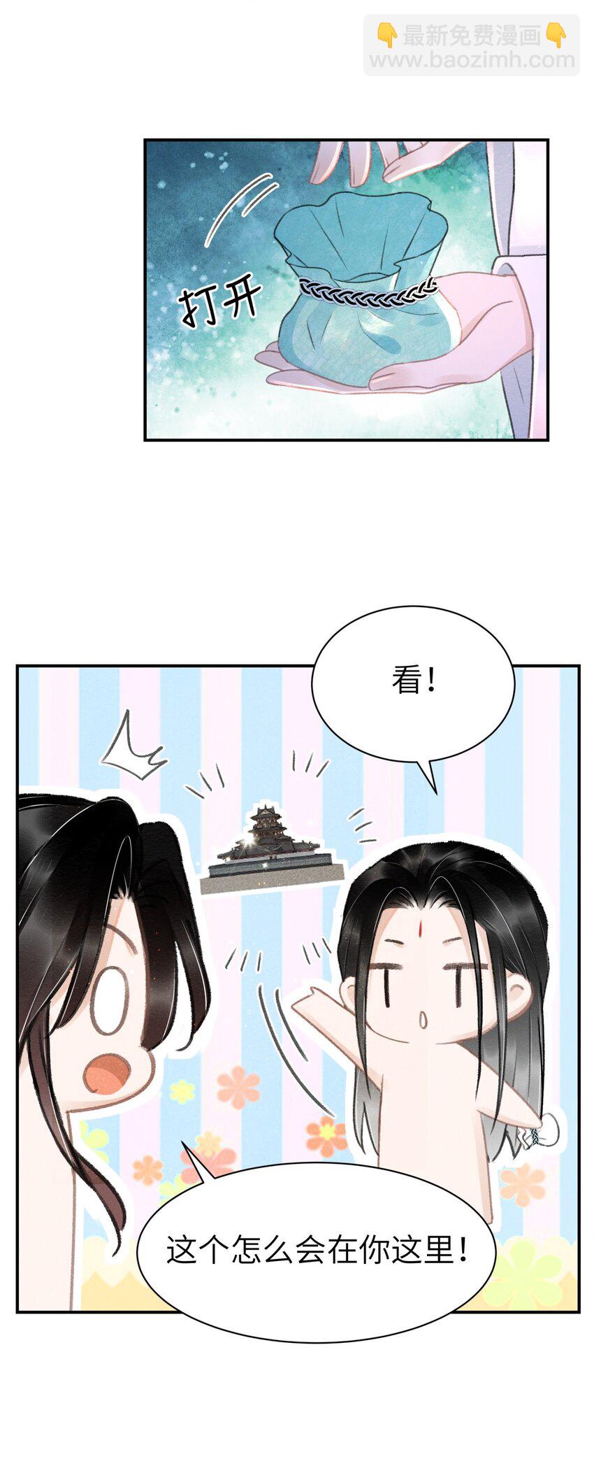 030 往后我陪着你-第30话