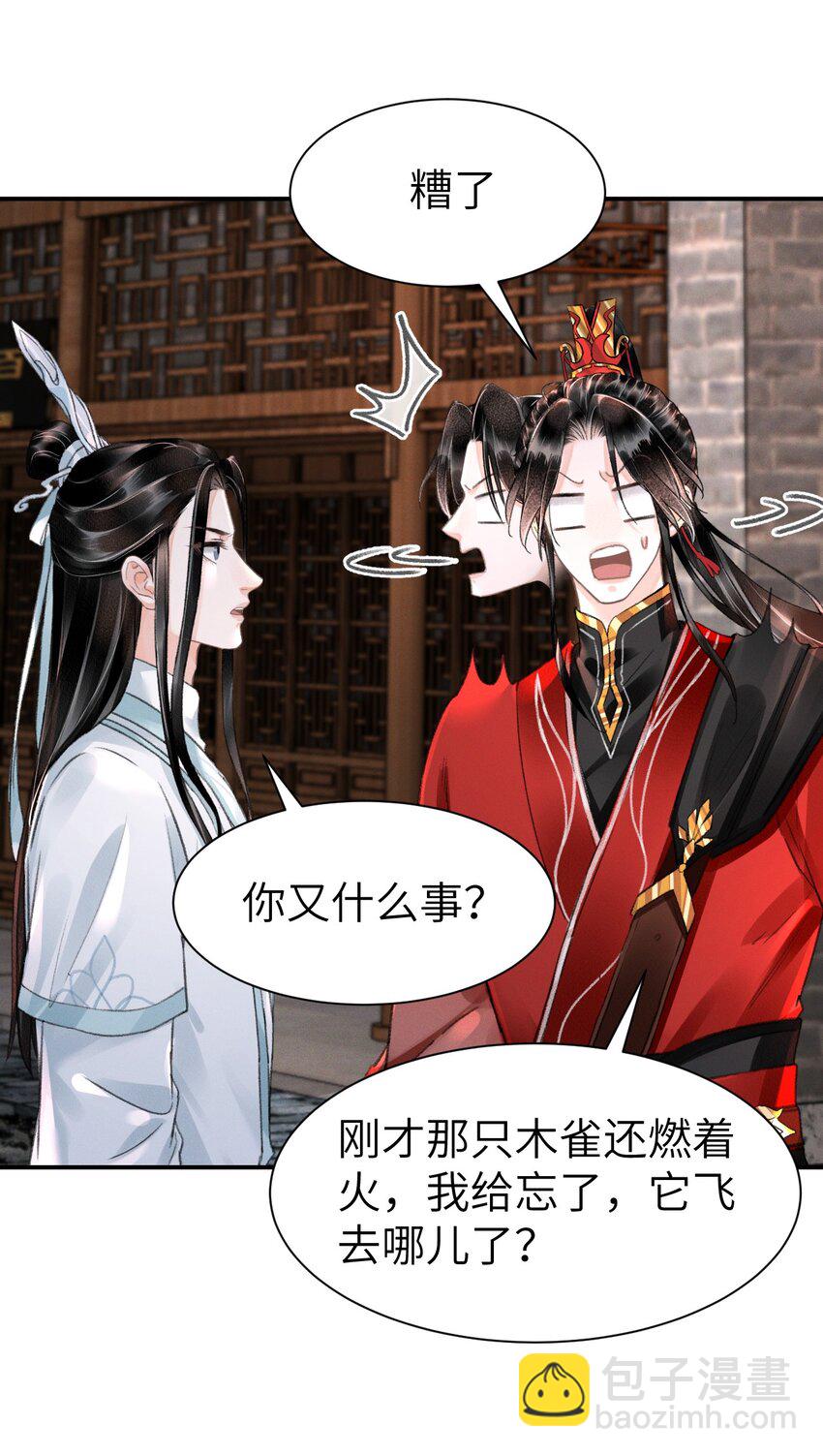 030 往后我陪着你-第30话