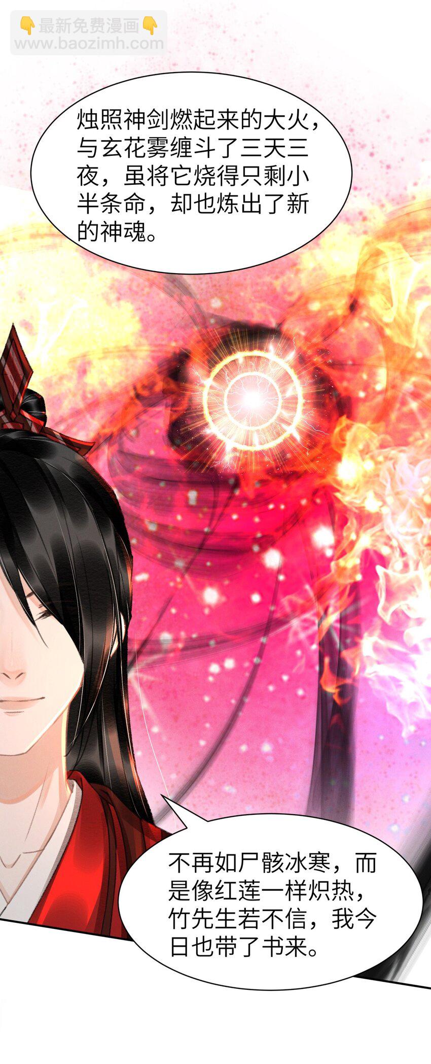 034 太过粘人-第34话