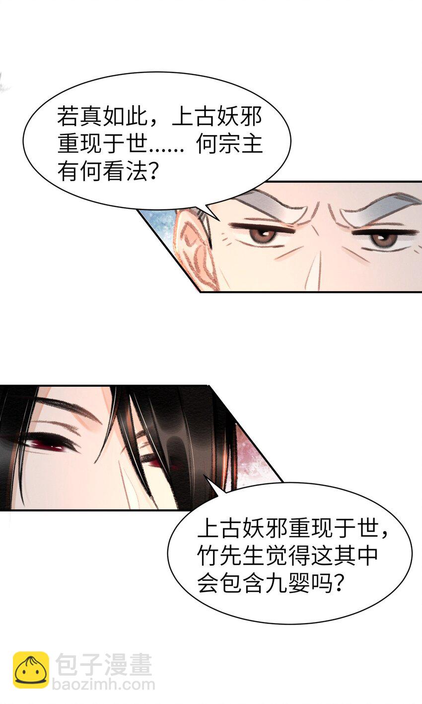 034 太过粘人-第34话