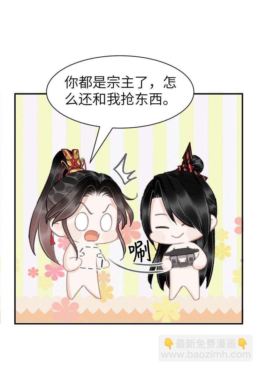 034 太过粘人-第34话