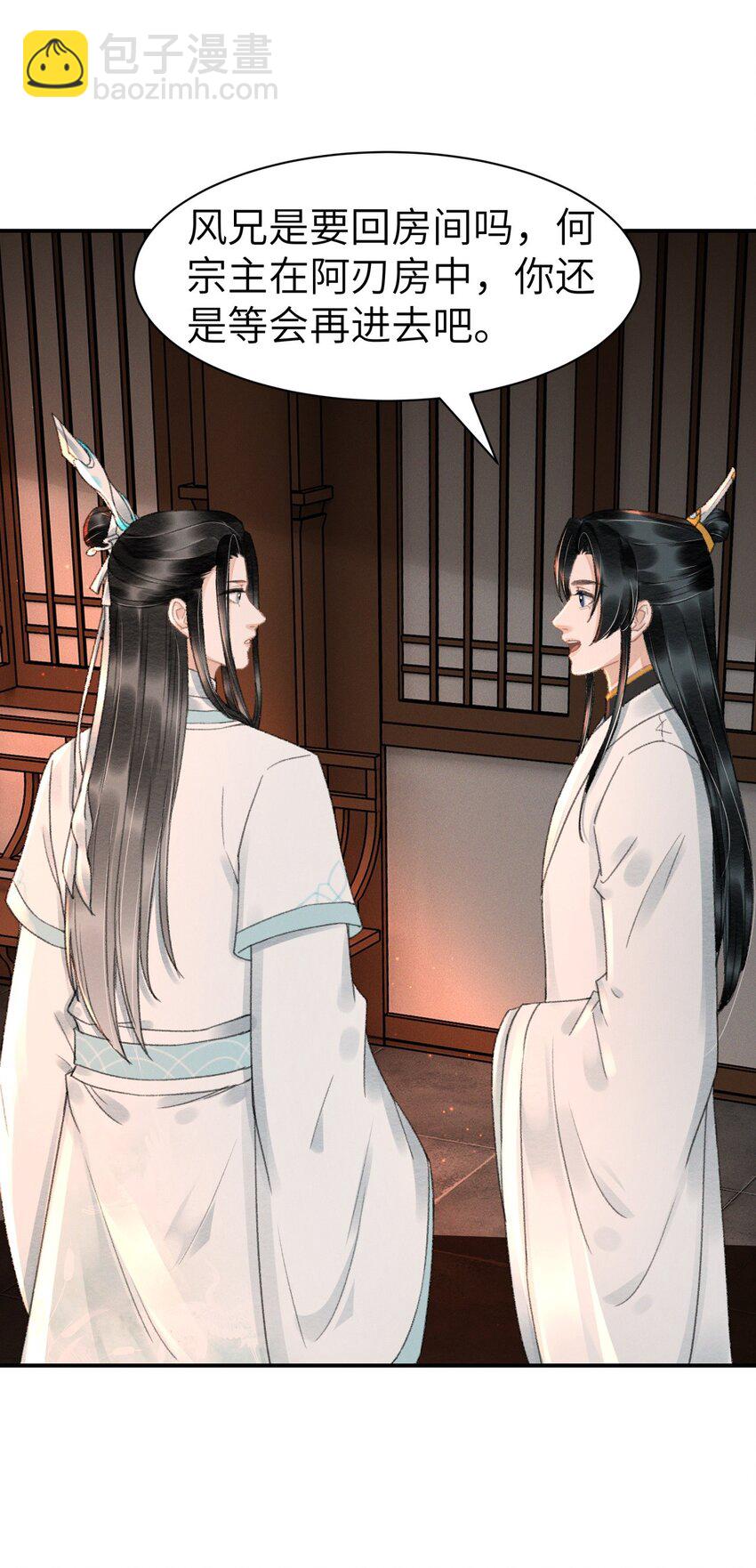 034 太过粘人-第34话