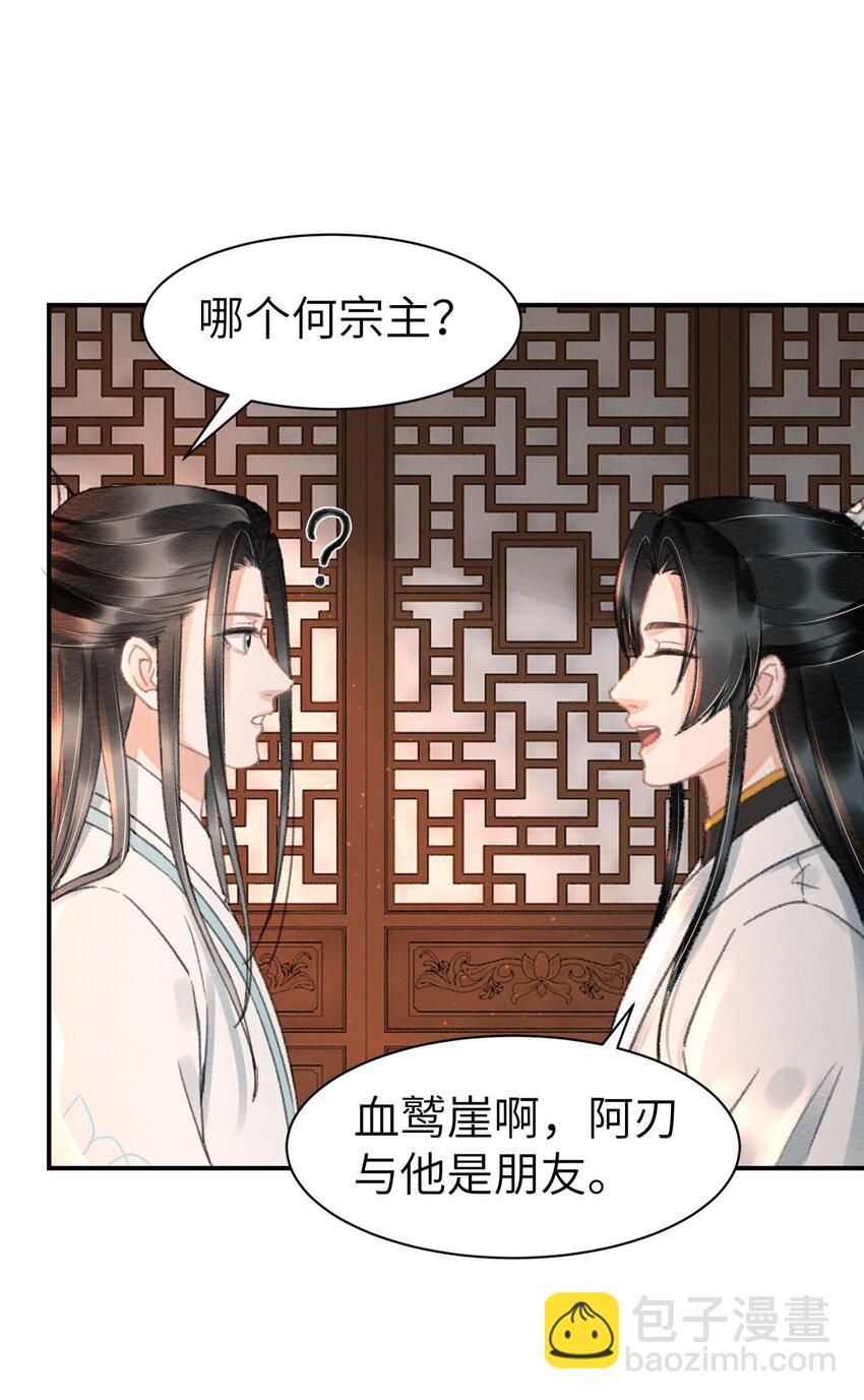 034 太过粘人-第34话