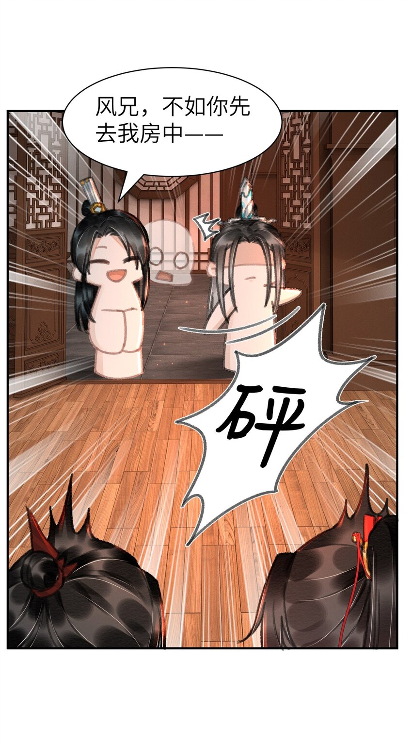 034 太过粘人-第34话