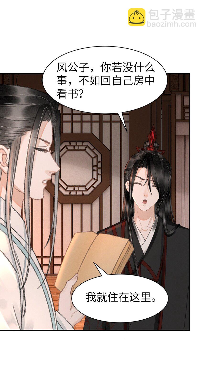 034 太过粘人-第34话