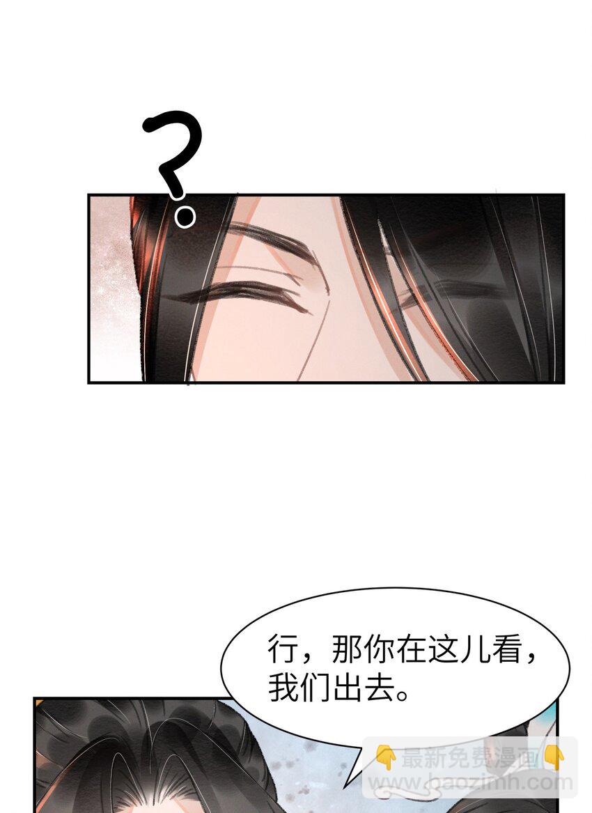 034 太过粘人-第34话