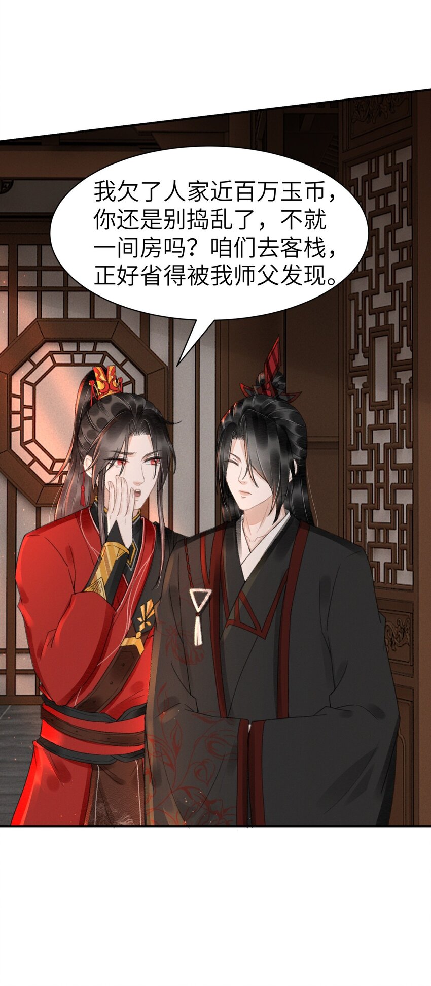 034 太过粘人-第34话