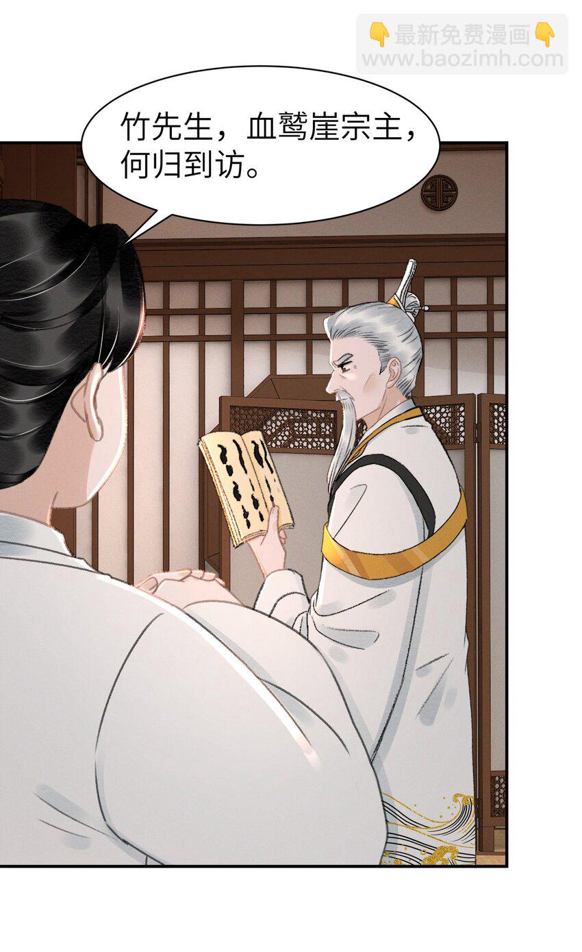 034 太过粘人-第34话