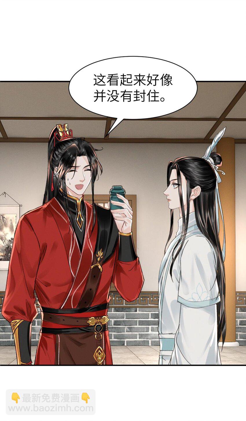 034 太过粘人-第34话